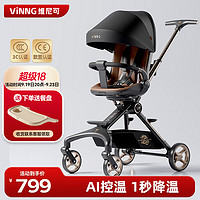 Vinng 维尼可Q11遛娃神器高景观可坐可躺婴儿车轻便折叠溜娃车 Q11星月黑