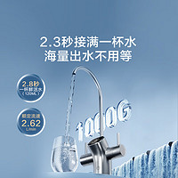 京东京造 JZJS2404-1000G 零陈水净水器 灵犀1000GPro 2.0升级