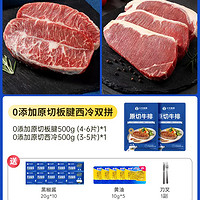 小牛凯西 原切牛排儿童谷饲雪花西冷板腱眼肉无添加牛排官方旗舰店100g*10片