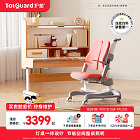 Totguard 护童 学立方 儿童学习桌椅套装 实木单桌+扶手椅 红色