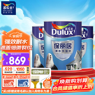 Dulux 多乐士 保丽居 A601+A931 弹性外墙漆 15L套装