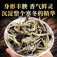 金星满天 月光白白茶 老白茶 云南白茶月光美人白牡丹白茶自饮茶茶叶2024年 拍一发二口碑好月光白每袋100克