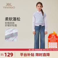 英氏（YEEHOO）女童针织马甲儿童毛衣秋季甜美女孩V领毛衫中大童装洋气秋装 菱形波浪2淡紫 165cm