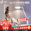 EYESPRO 孩视宝 CC17-V LED护眼台灯