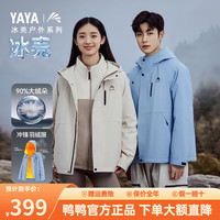 鸭鸭羽绒服 YAYA鸭鸭【冰壳系列2.0】城市轻户外冲锋羽绒服男女同款冬三合一保暖外套J 冰蓝色 M
