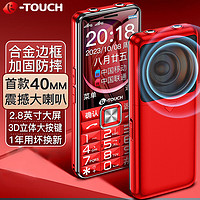 K-TOUCH 天语 N1 4G全网通老年人手机超长待机大喇叭大声音老年机大按键大屏大字学生备用机