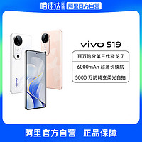 vivo S19 全网通5G新品手机第三代骁龙7前后双柔光环拍摄vivo官方旗舰店正品s19