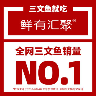 【鲜有汇聚】新鲜挪威三文鱼中段刺身 大西洋鲑生鱼片 送芥末酱油