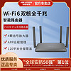 百亿补贴：海康威视 无线wifi6路由器千兆高速5g双频穿墙王增强全屋覆盖宿舍