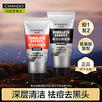 百亿补贴：CHANDO 自然堂 矿岩控油系列 男士喜马拉雅红泥洁面膏