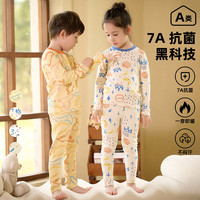 棉花堂儿童内衣套装2024秋冬宝宝秋衣秋裤保暖男童女童内衣裤y 缤纷恐龙 120/60