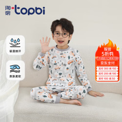 淘帝 TOPBI 儿童纯棉秋衣秋裤保暖内衣套装2件套