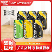 百亿补贴：watsons 屈臣氏 苏打汽水 调酒系列6罐 低糖0脂低卡糖气泡水 330ml*6罐 混合装