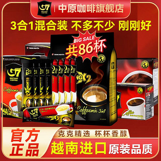 G7 COFFEE 进口g7越南咖啡特浓原味三合一速溶咖啡粉原装黑咖