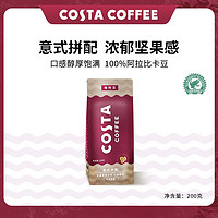 百亿补贴：咖世家咖啡 COSTA咖啡豆 新鲜烘焙现磨手冲美式拿铁速溶咖啡200g