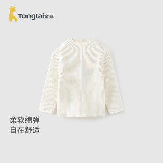 童泰（TONGTAI）宝宝毛衣春秋季婴儿衣服儿童休闲外出上衣男童女童立领打底衫 白色 120cm
