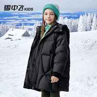 雪中飞 SNOWFLYING童装儿童羽绒服2024女童冬季新款洋气中大童纯色立领加厚面包服
