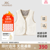 YeeHoO英氏儿童马甲加绒保暖女童秋冬百搭马甲背心2024 浅杏白 120cm(身高110-120cm)