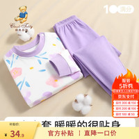 精典泰迪儿童睡衣套装男女童内衣家居服中小童装秋衣秋裤两件套3 草莓小花乖乖熊雪尾紫 130