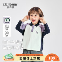 齐齐熊 cicibear男童t恤长袖春秋款polo衫插肩袖宝宝上衣儿童体恤2024 暮光紫 100cm