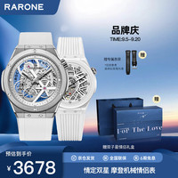雷诺(RARONE)双子星X镂空夜光机械手表时尚机械手表一对腕表