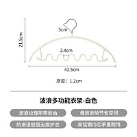 SHIMOYAMA 霜山 波浪晾衣架高锰钢无痕防肩角衣服架子家用吊带挂衣防滑衣撑