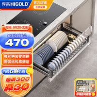 悍高（HIGOLD） 厨房橱柜拉蓝抽屉式厨柜碗碟拉篮304不锈钢调味篮碗架双层碗碟篮 800柜1层-L系列单层碗篮