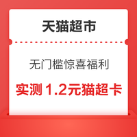 今日好券|9.22上新：淘宝领5元惊喜红包！天猫超市领10元全品券！