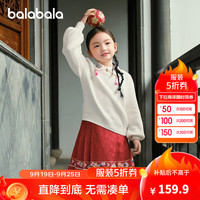 巴拉巴拉童装女童毛衣国风新中式针织衫2024秋冬纯棉绣花毛衫 米白10302 120cm