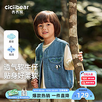 齐齐熊（ciciibear）男童牛仔马甲儿童春秋外穿背心宝宝户外坎肩马夹2024潮 牛仔蓝 100cm