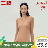 三枪秋秋衣女100%纯棉睡衣秋冬季打底保暖内衣男上衣抗静电高弹 【抗静电】棠梨橙 XL