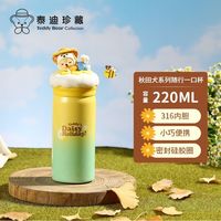 Teddy Bear Collection 泰迪珍藏 秋田犬随行保温杯便携女生儿童生日礼物316不锈钢