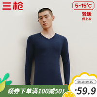 三枪秋秋衣女100%纯棉睡衣秋冬季打底保暖内衣男上衣抗静电高弹 【抗静电】藏青 M