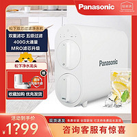 Panasonic 松下 TK-NRX0W 净水器 400G家用厨下式纯水机直饮 3年长效 RO膜反渗透净水龙头