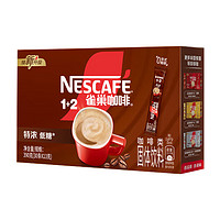 88VIP：Nestlé 雀巢 咖啡速溶1+2三合一特浓13gx30条意式微研磨咖啡办公