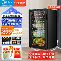 Midea 美的 家用冰吧酒柜办公室冰吧 LC-95GM曜石黑 四重独立空间