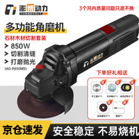 Turbo Power 澎博动力 角磨机 手持打磨机家用切割机砂轮机磨光机手磨机电动工具 850W