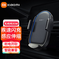 Xiaomi 小米 无线车充Pro车载充电器50W功率电动手机支架汽车用高速闪充 小米无线车充Pro