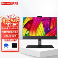 Lenovo联想商用高性能一体机台式电脑M90a（I5-13500 16G 512G 集显 23.8英寸 全功能底座 触摸屏） 标配I5-13500 16G 512G W11H