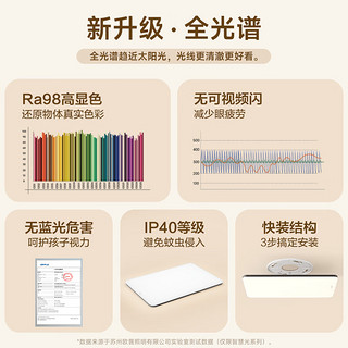 欧普（OPPLE）照明LED吸顶灯客厅超薄全光谱现代简约卧室灯具铭宇小白灯智控TC 全光谱A2【两室两厅-4灯】