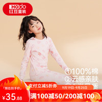 红豆童装儿童纯棉内衣套装男女中大童春秋秋衣秋裤小孩A类棉毛衫睡衣 1234浅粉 120cm