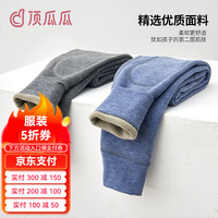 顶瓜瓜儿童保暖裤男童加绒裤子内穿秋裤女童校服秋冬季加厚打底裤 加绒蓝色 150cm 身高140-150,身高64-75斤