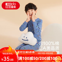 红豆儿童纯棉秋衣秋裤男女中大童内衣套装薄款小孩保暖棉毛衫A类睡衣 H3M1001灰蓝星球 cm