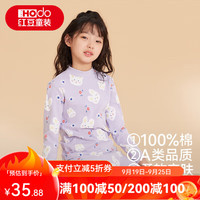 红豆童装儿童纯棉内衣套装男女中大童春秋秋衣秋裤小孩A类棉毛衫睡衣 1186紫色 130cm