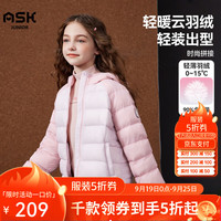 ASK JUNIOR【90%绒】儿童羽绒服男女童秋冬无胆仿绒中大童宝宝轻薄羽绒服