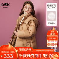 ASK JUNIOR【90白鸭绒】女童羽绒服秋冬装儿童中长连帽羽绒外套