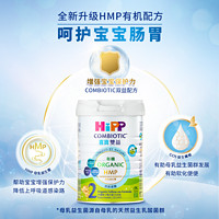 HiPP 喜宝 欧洲进口幼儿奶粉2段 800g