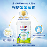 HiPP 喜宝 欧洲进口幼儿奶粉 800g