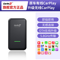 Carlinkit 车连易 CPC200-U2W Plus 车连易互联盒