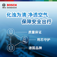 BOSCH 博世 空调滤空调滤芯 滤清器活性炭防PM2.5汽车保养配件旗舰店正品